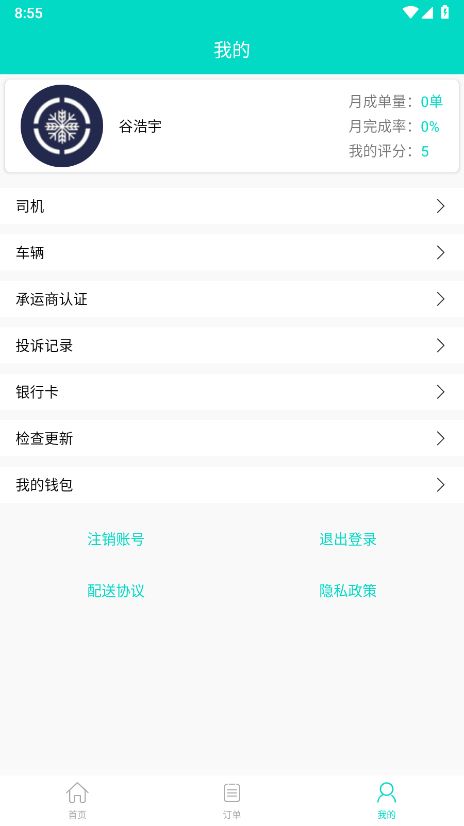 鲜道app图2
