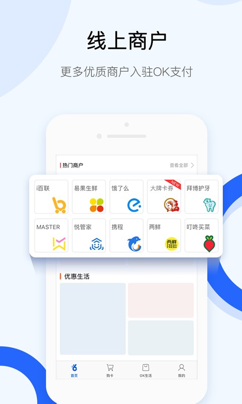 ok支付app图2