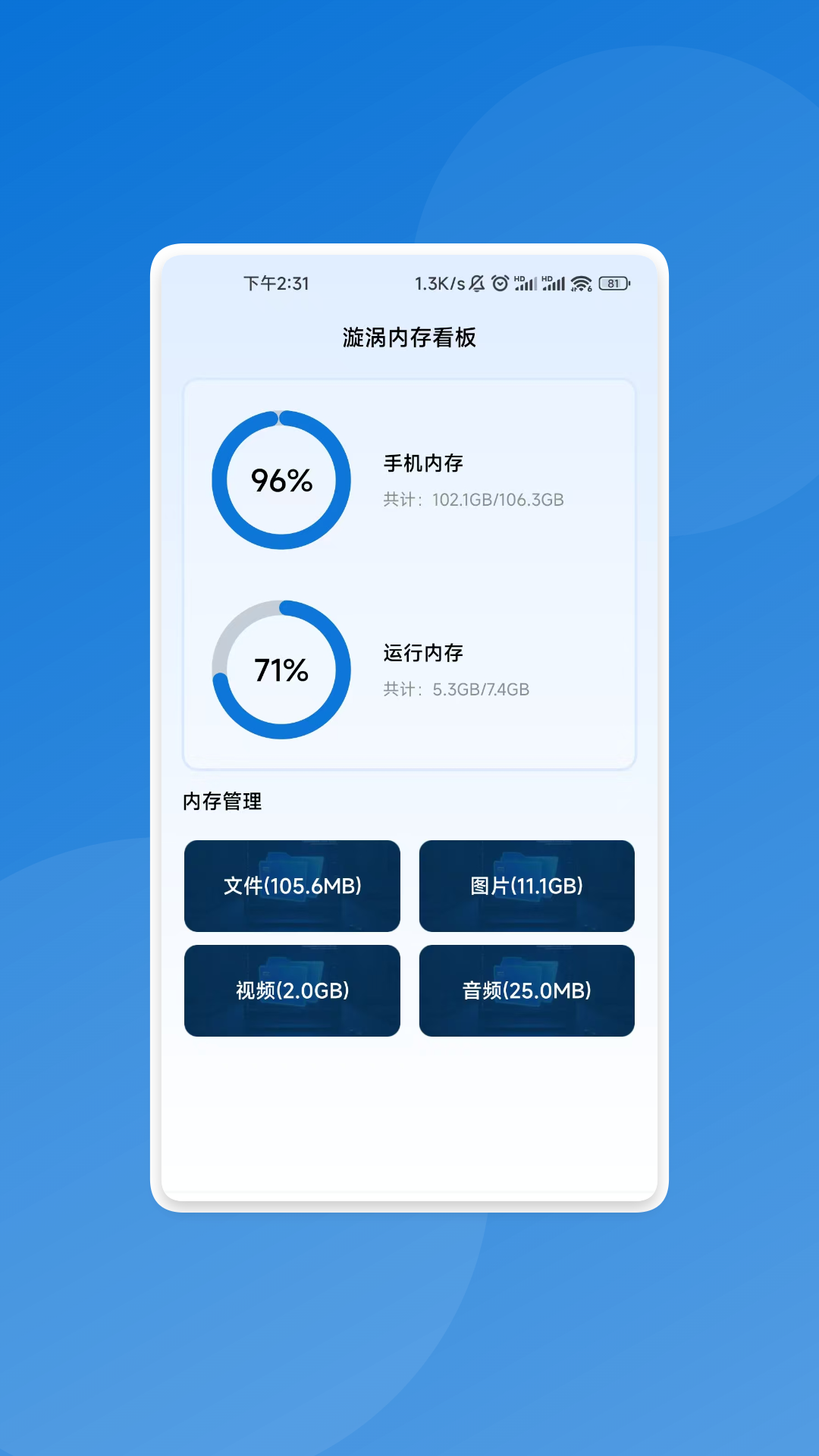 漩涡净速大师app图4