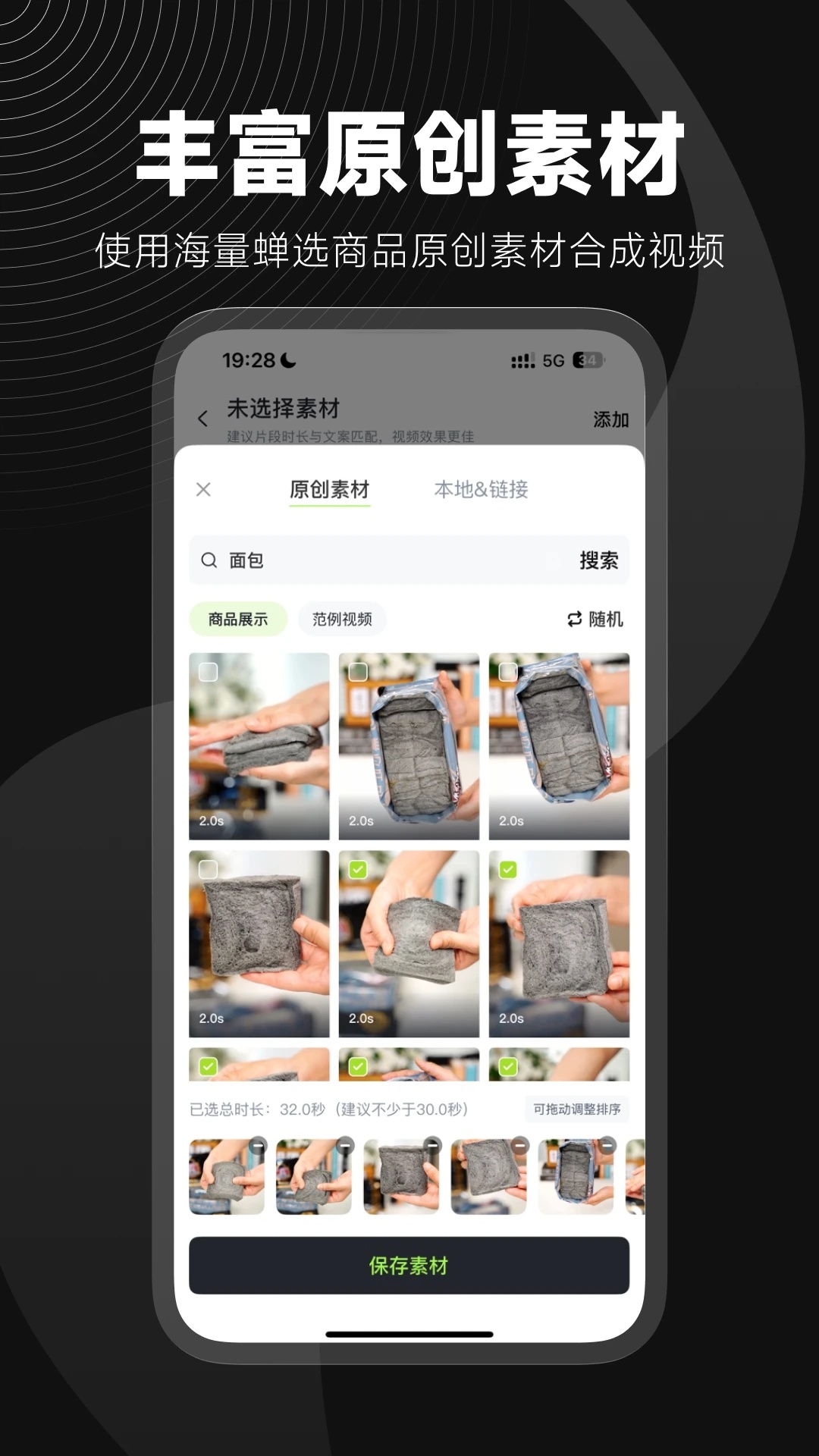 蝉快剪软件