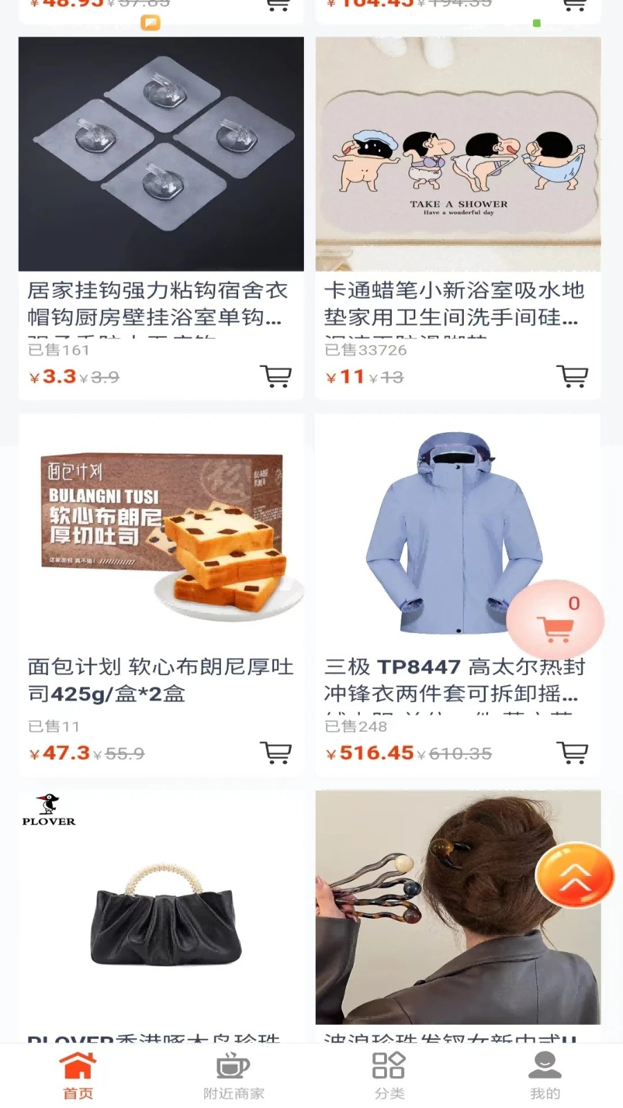 广店生活app