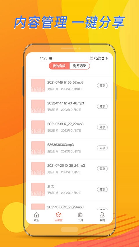 布谷课堂app图2