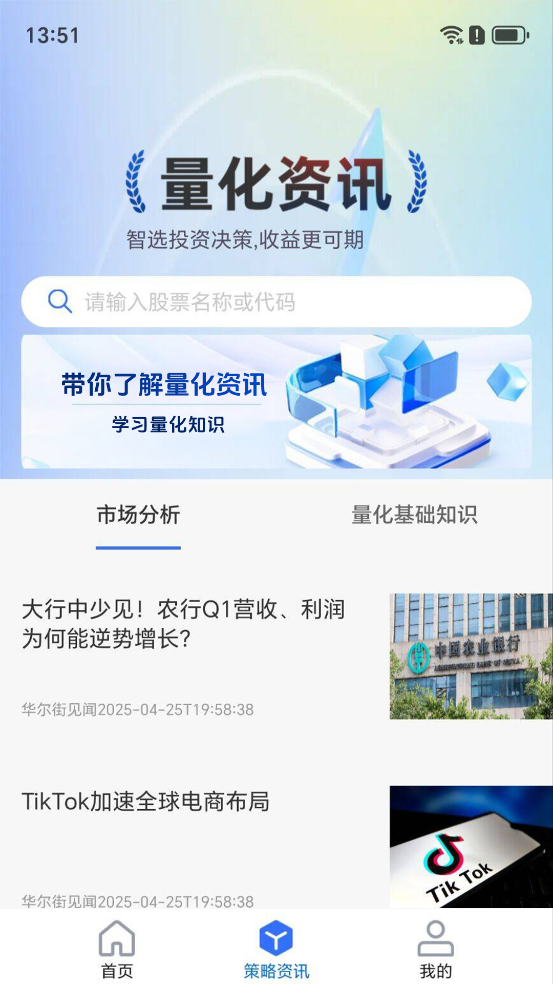 量界安卓版图4