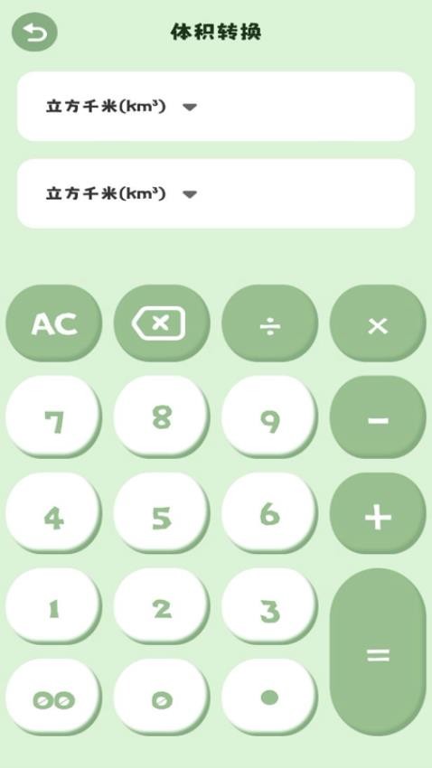 全智能科学计算器app图2