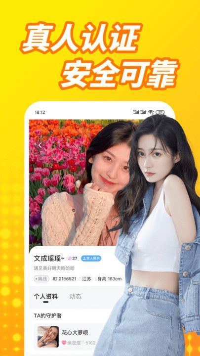遇艳聊app