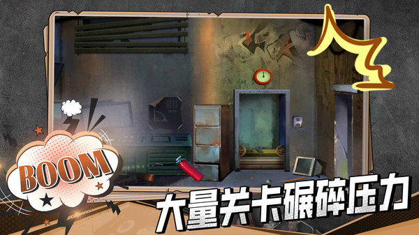 脑洞实验室游戏图3