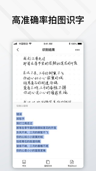 Elfinbook易飞app图3