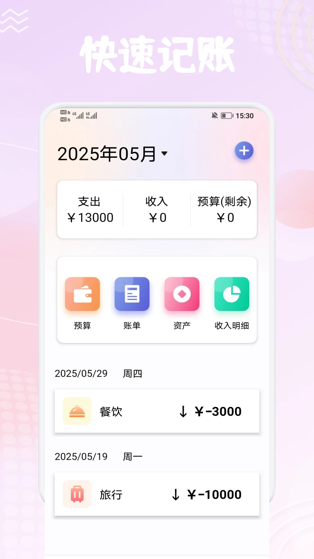 Nicri日常软件图4
