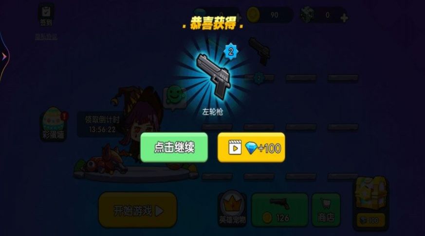 我是吃鸡王者安卓版图1