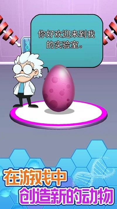 进化吧异兽手游图2