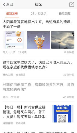 西蜀网app图2
