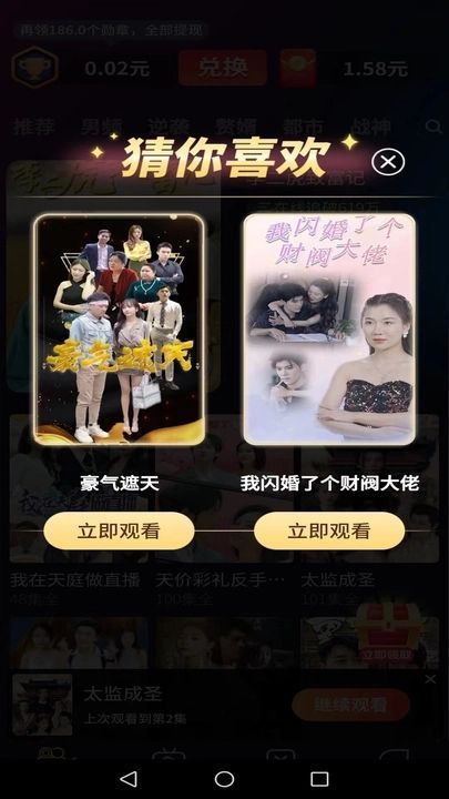 开心刷好剧软件图4