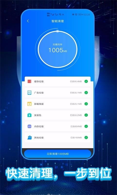 大师清理助手app图1
