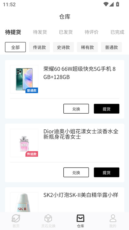 凌霄宝盒app图1