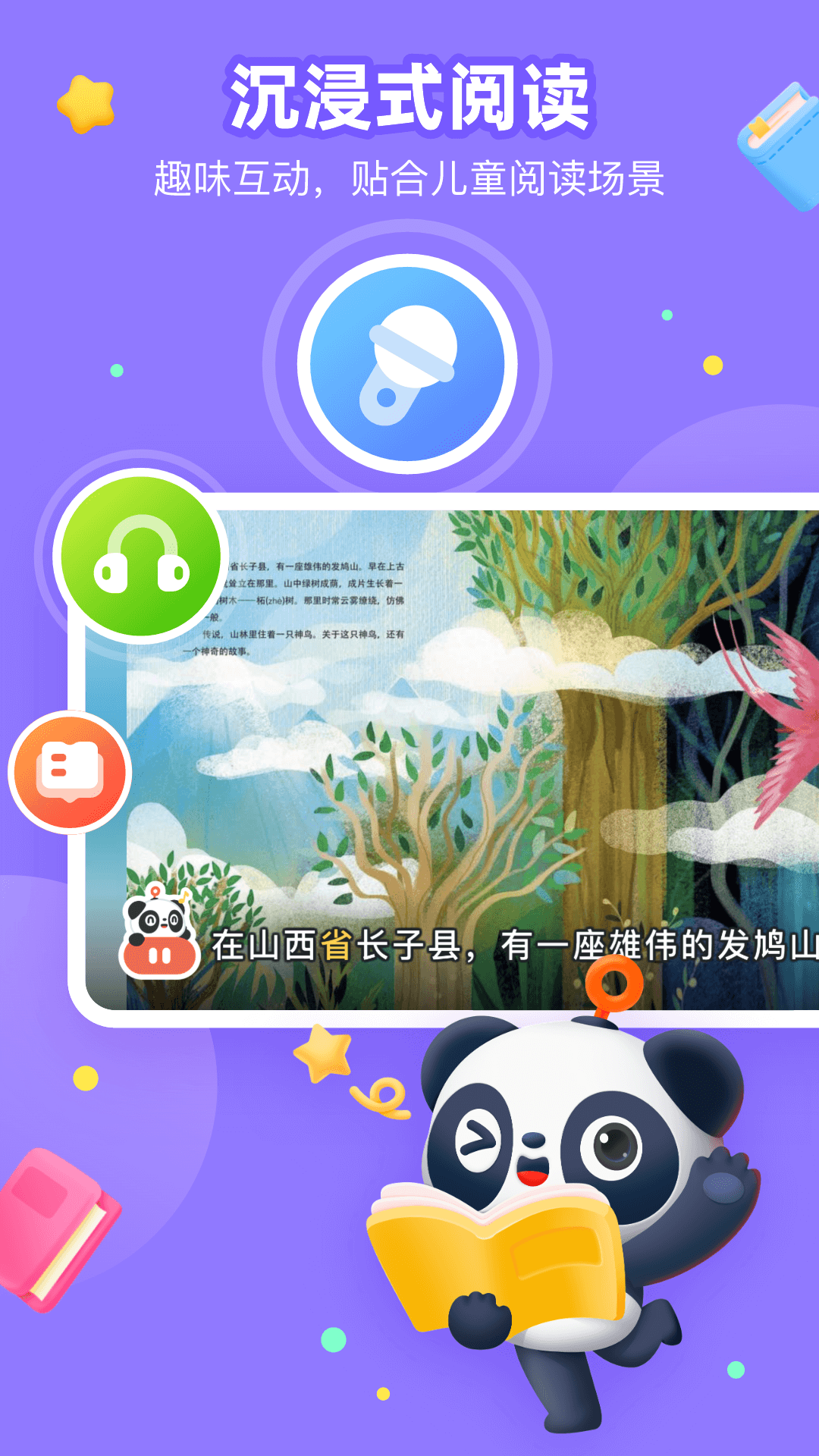 有道乐读app图2