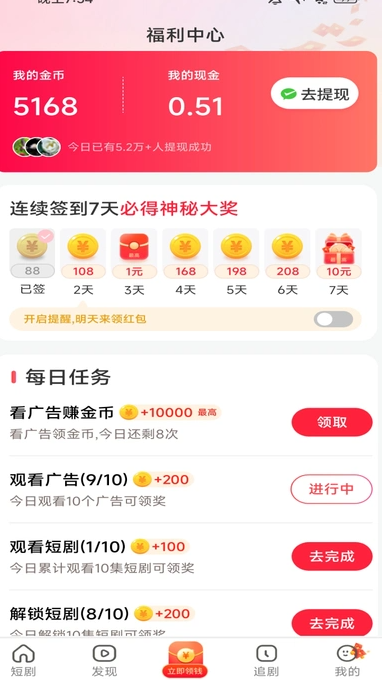 极影乐看安卓版图2