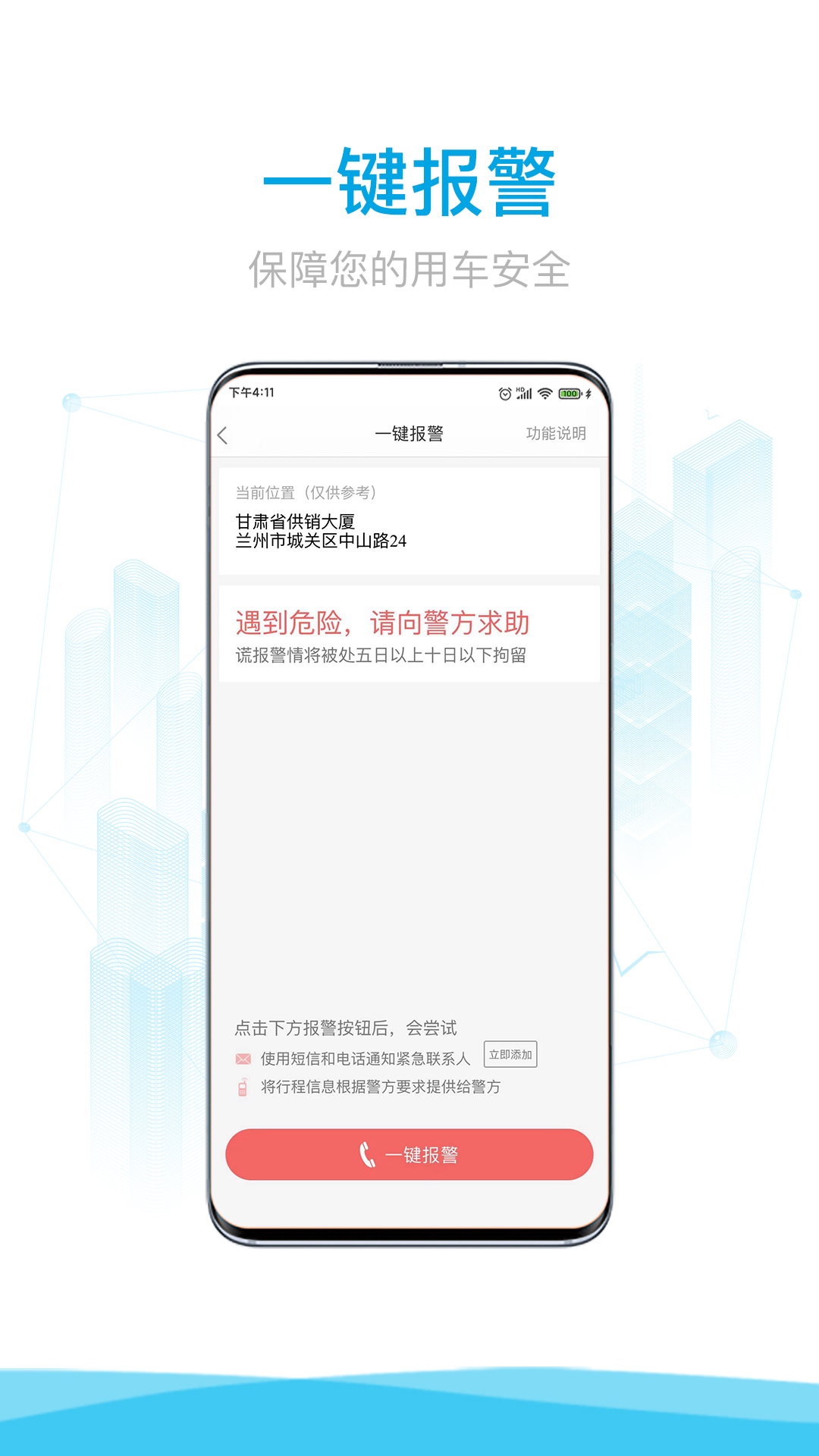 益民出行app图3