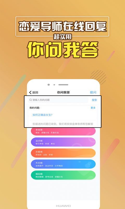 逗缘聊天话术库app图3