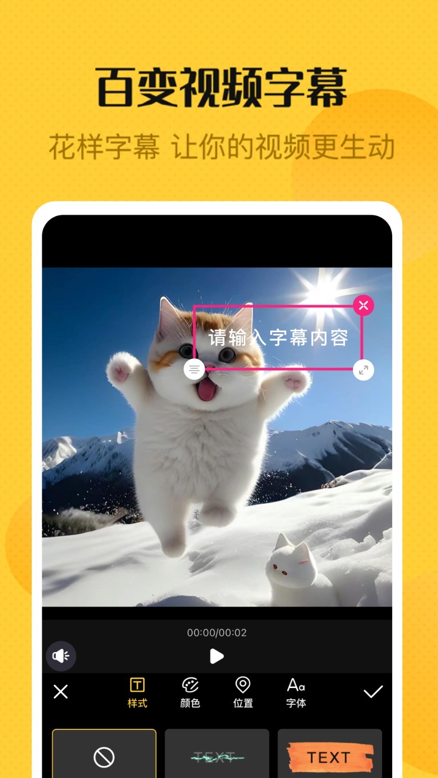 云视频剪辑app图3