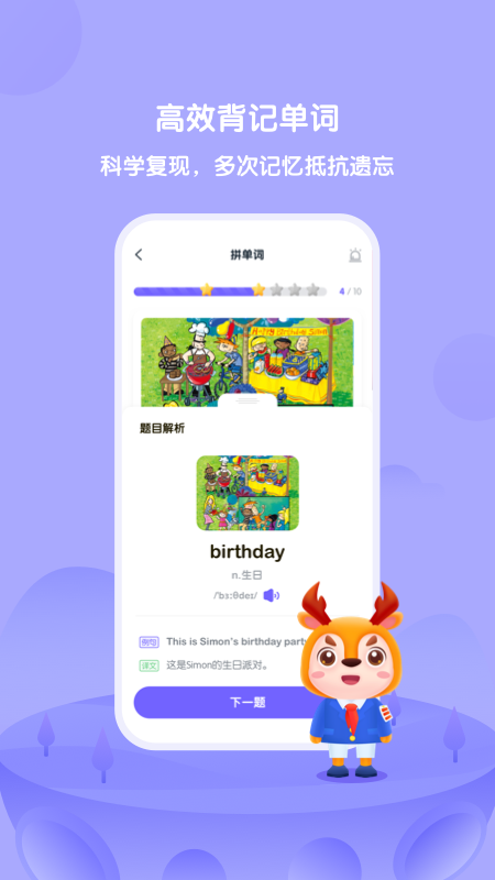 外研U学app图1