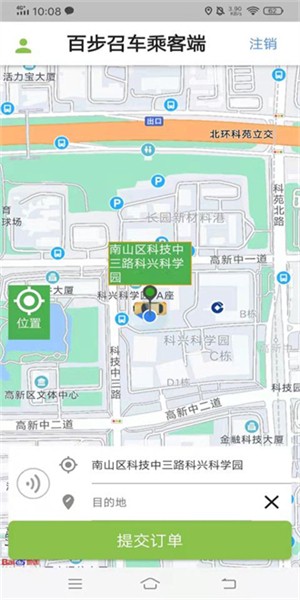 百步召车app图2