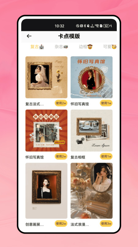 魔术消除笔app图3