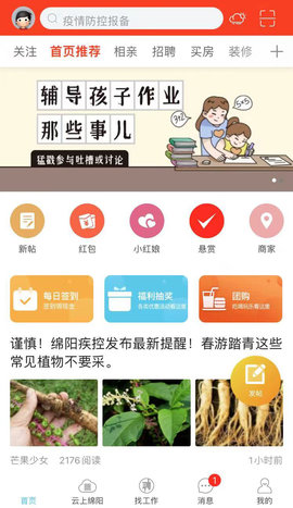 西蜀网app