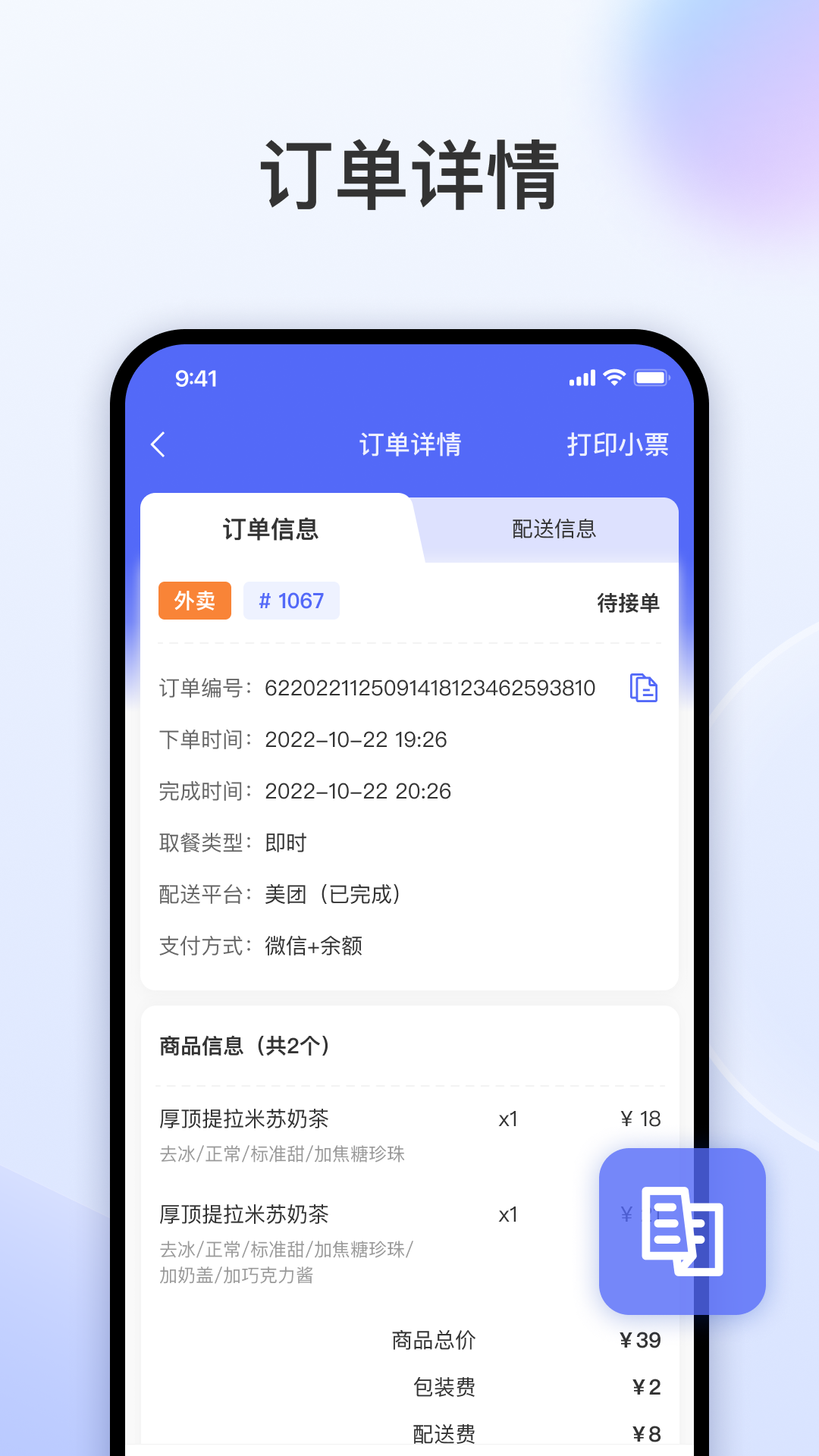 发发助手app图2