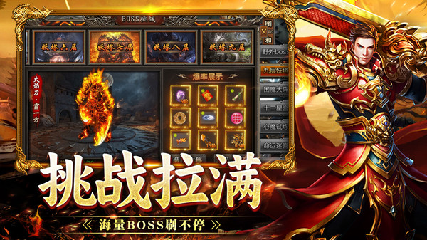 战神烈歌手游图3