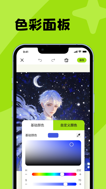 画图工具my软件