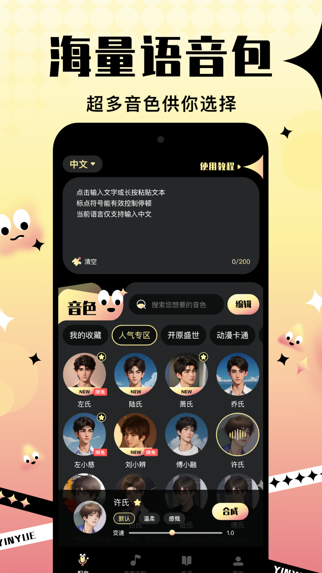 音阅最新版图2