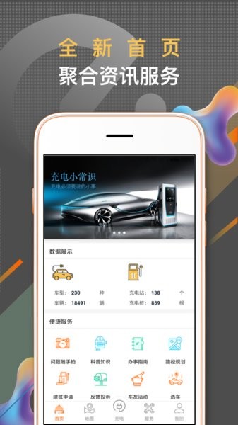 春城e路行app图3