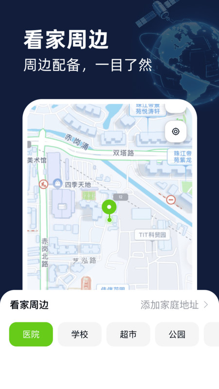 智能卫星互动地图app图1
