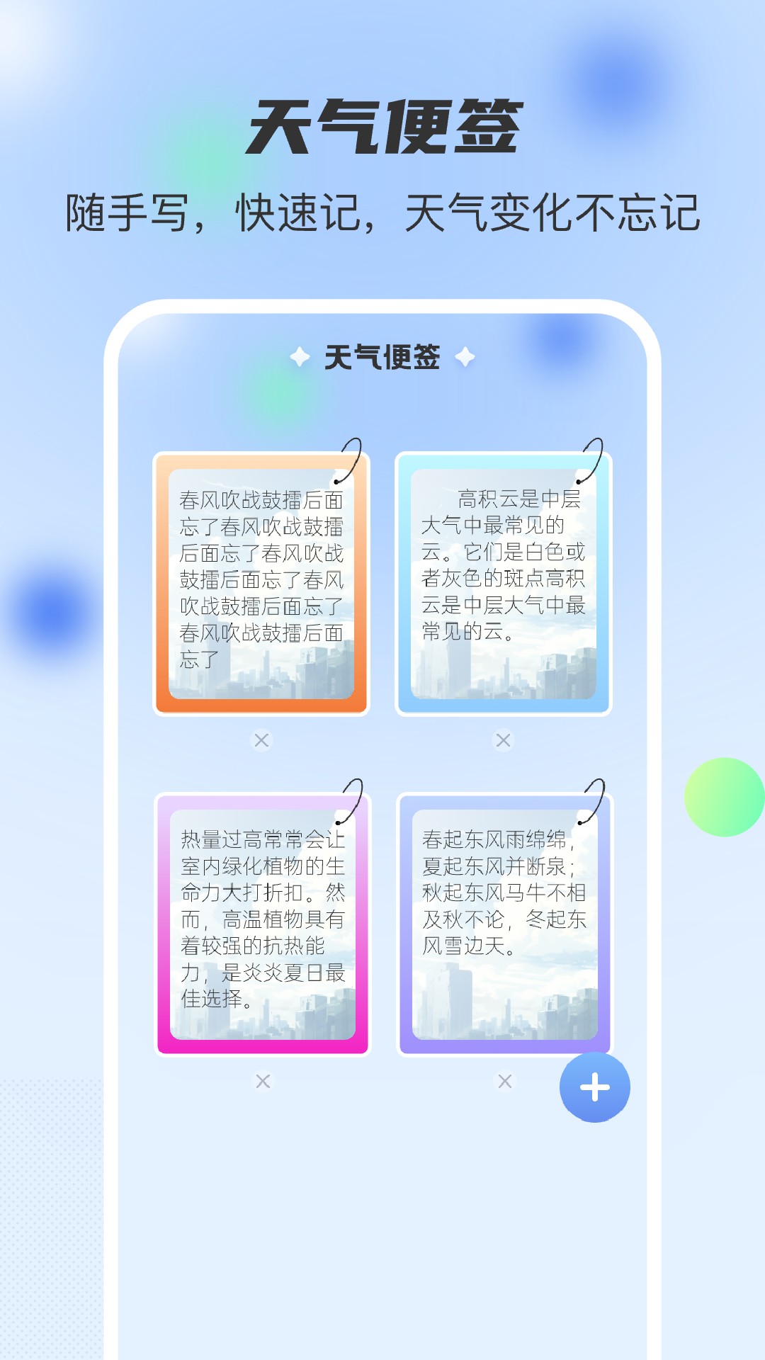 5G实时天气手机版图1