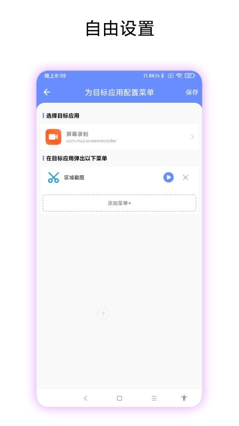 第四按键app图1