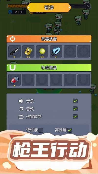 射击我贼溜安卓版