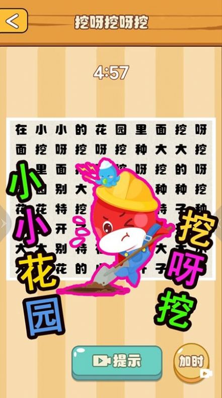 节奏国王图2