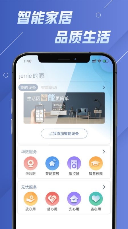 华数电视app图2