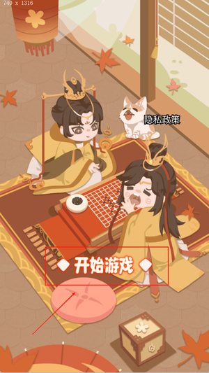 皇帝的快乐生活手游图3