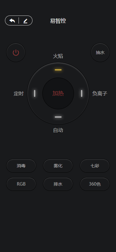 易智控app图4