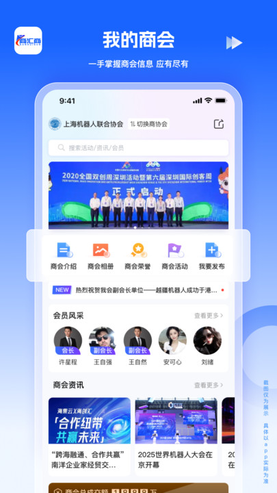 商汇商app