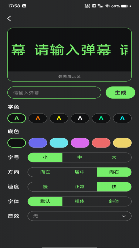 超亮版免费手电筒软件图1