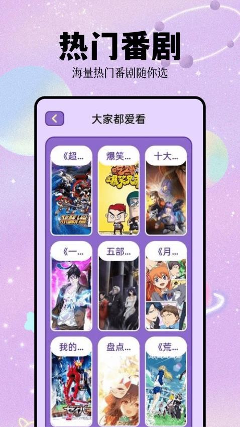 次元城app图1