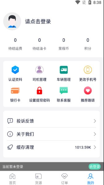 路链app图3