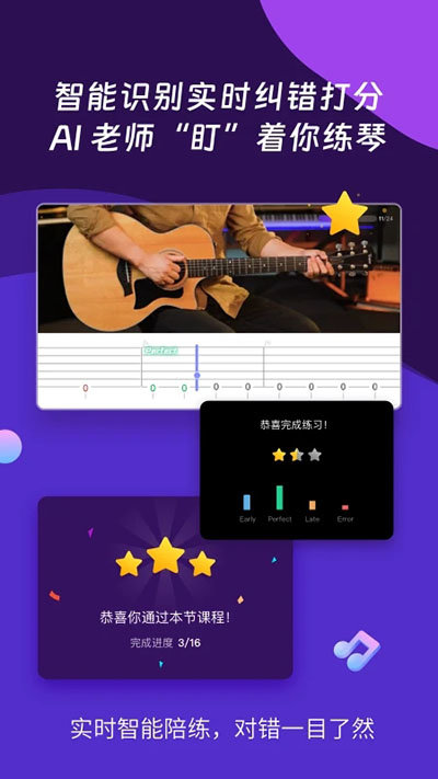 电子音乐板app图1