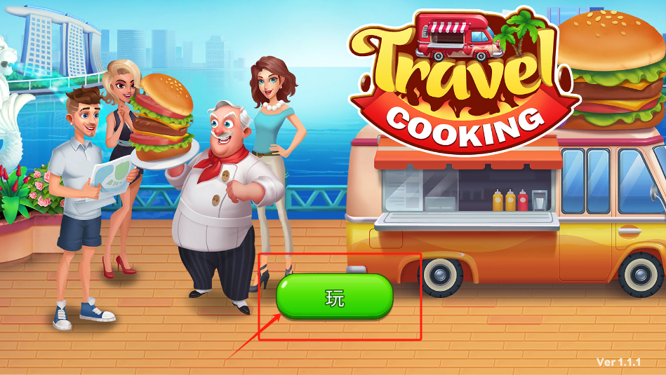 Cooking Travel游戏图3