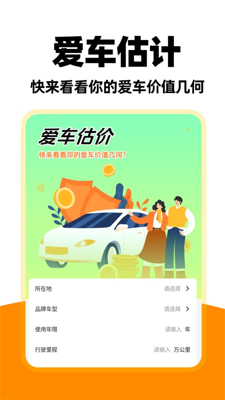 城市顺风车主app图1