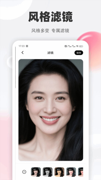 名媛秀秀app图4