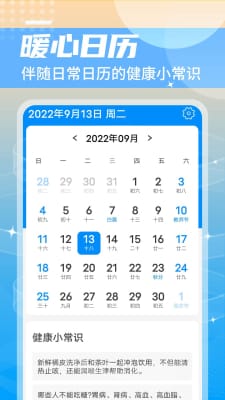 举举静享天气app图1