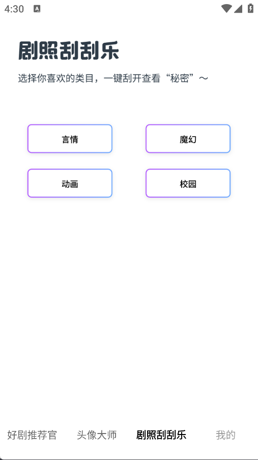 金光好剧app图2